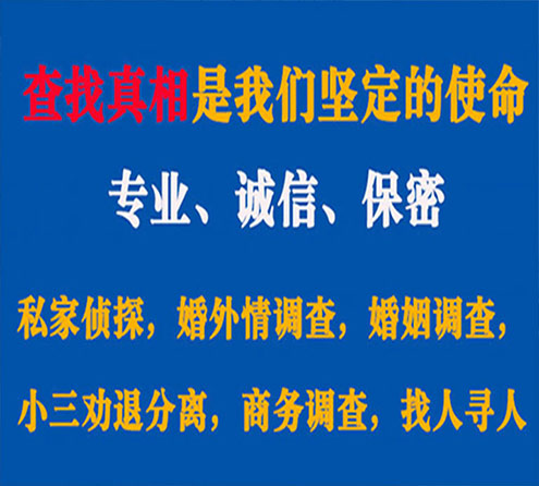 关于咸阳忠侦调查事务所